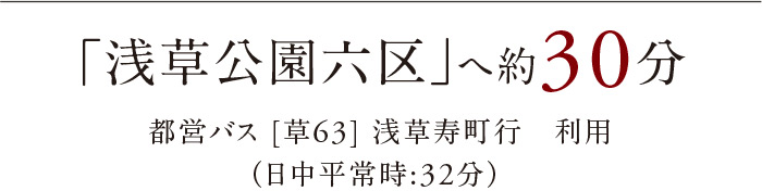 浅草公園六区