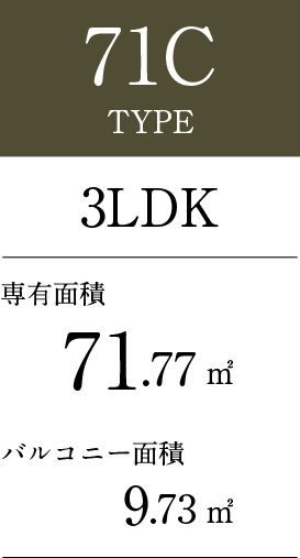 71C TYPE ：3LDK