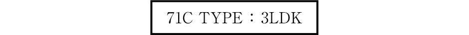 71C TYPE ：3LDK