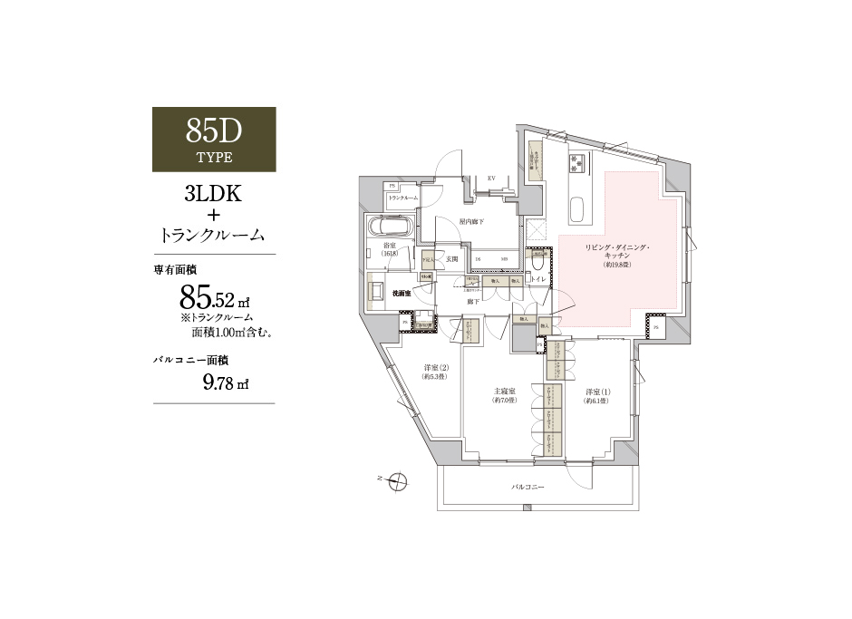 85D TYPE ：3LDK+トランクルーム