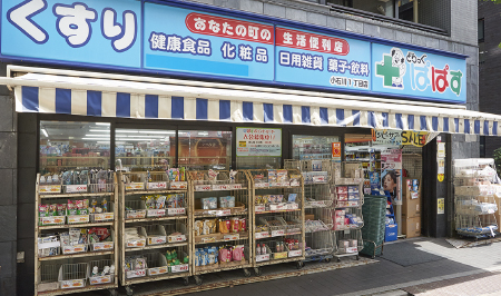 どらっぐぱぱす 小石川1丁目店