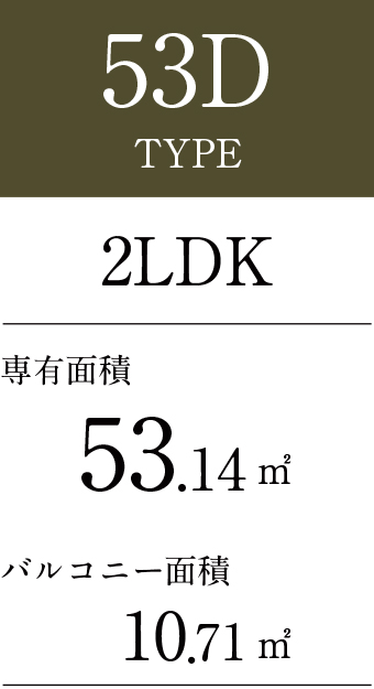 53D TYPE ：2LDK