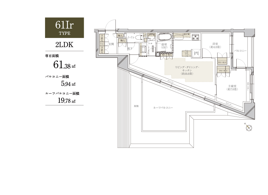 61Ir TYPE ：2LDK