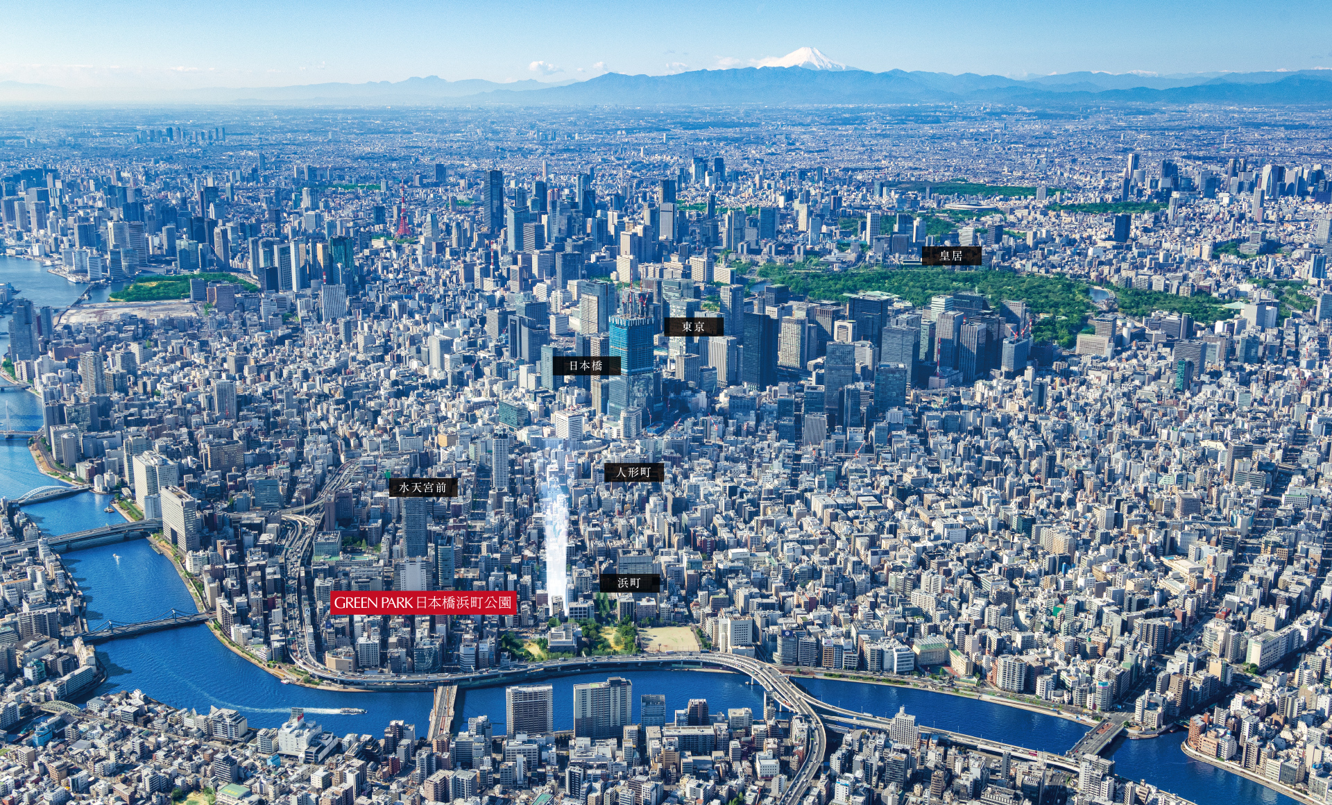 ※空撮写真（2025年1月撮影）にCG処理を施しており、実際とは異なります。