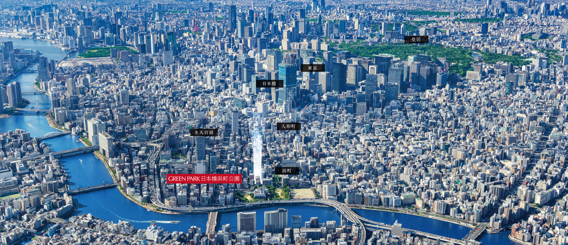 ※空撮写真（2025年1月撮影）にCG処理を施しており、実際とは異なります。